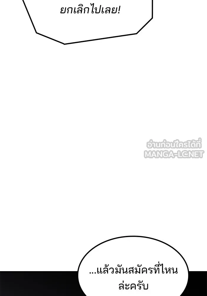 ครัวจอมเวท ตอนที่ 85 รูปที่ 129