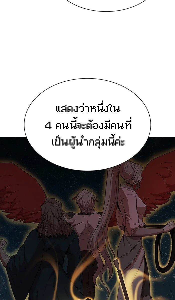 ผู้เล่นขั้นเทพแห่งหอคอยฝึกสอน ตอนที่ 72 รูปที่ 7