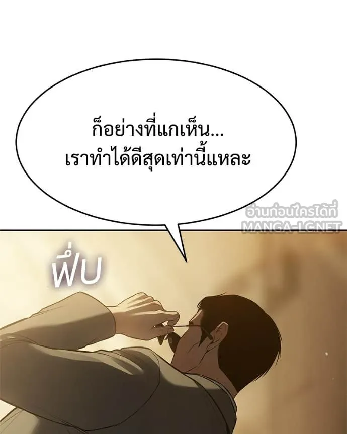Baek XX ตอนที่ 158 รูปที่ 145