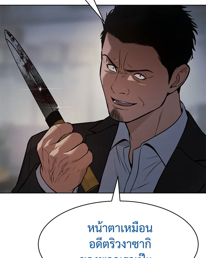 แบคXX ตอนที่ 40 รูปที่ 131