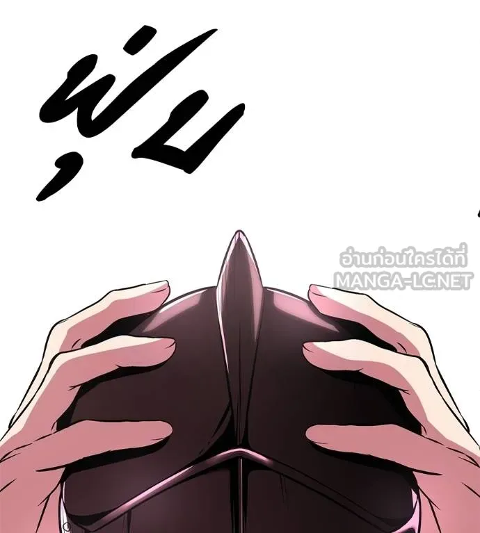 เรียกฉันว่าพระเจ้า ตอนที่ 37 รูปที่ 190