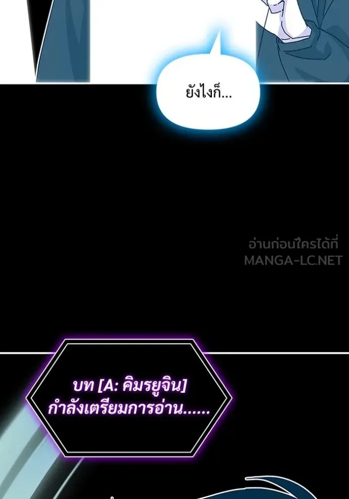 ฉันเนี่ยนะ ตอนที่ 13 รูปที่ 53