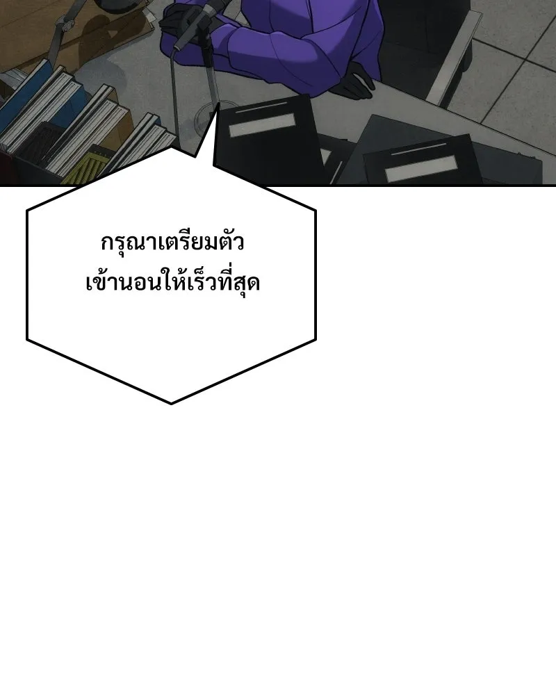บอกมาค่าตัวเท่าไหร่ ตอนที่ 15 รูปที่ 245