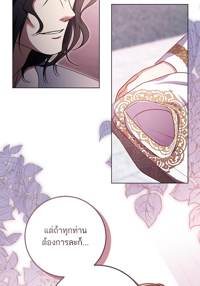 ทางหลุดพ้นของนักบุญลวง ตอนที่ 63 รูปที่ 28