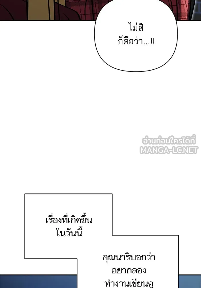 โชคชะตานำพารัก ตอนที่ 123 อย่างง่ายดาย รูปที่ 78