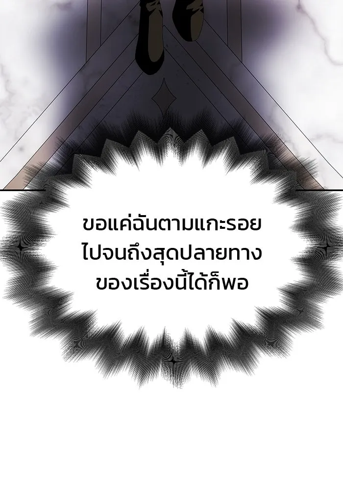 เกมรักจับสามี ตอนที่ 38 รูปที่ 107