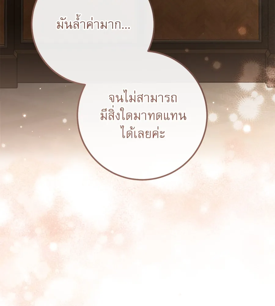 เรือนจำรัก ตอนที่ 18 รูปที่ 92