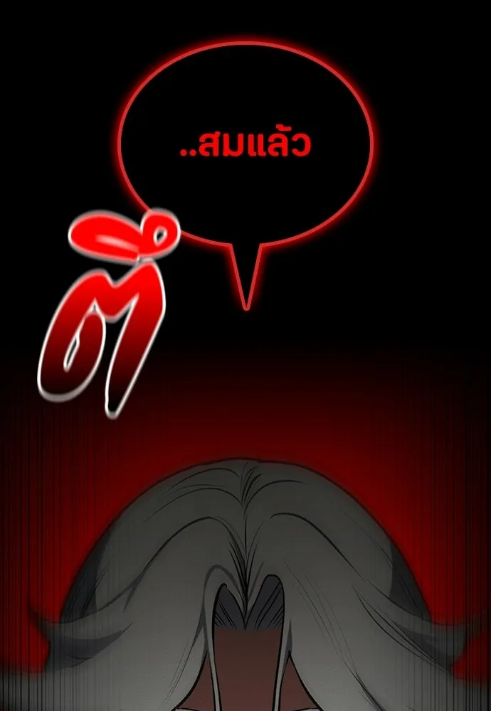 มือสังหารพันธุ์อมตะ ตอนที่ 87 รูปที่ 103