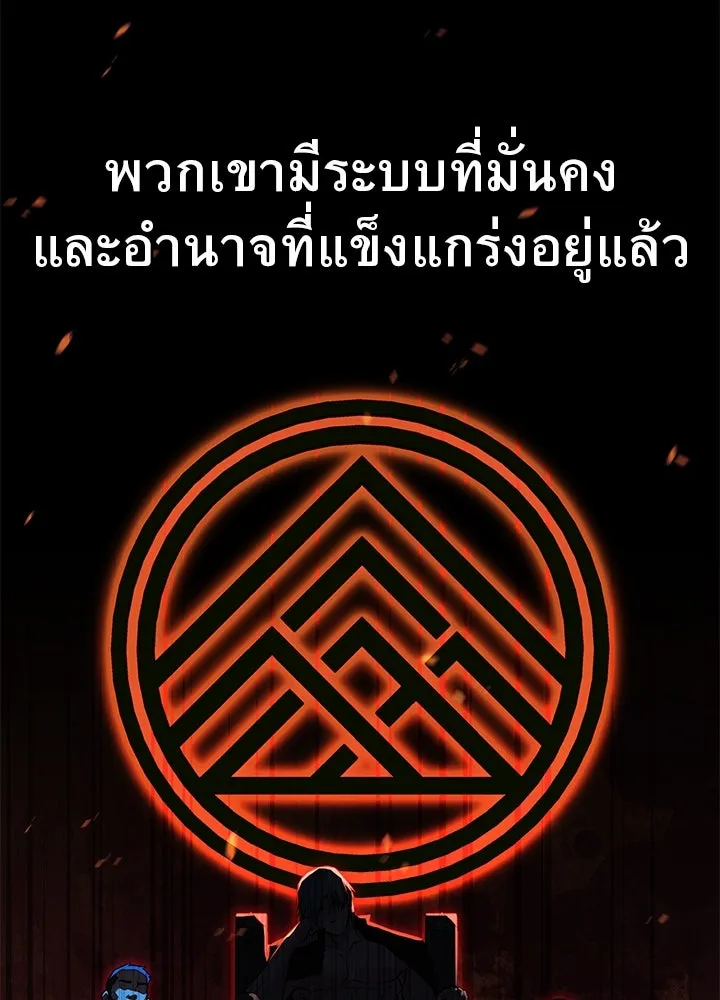 ราชาลานประลอง ตอนที่ 44 รูปที่ 100