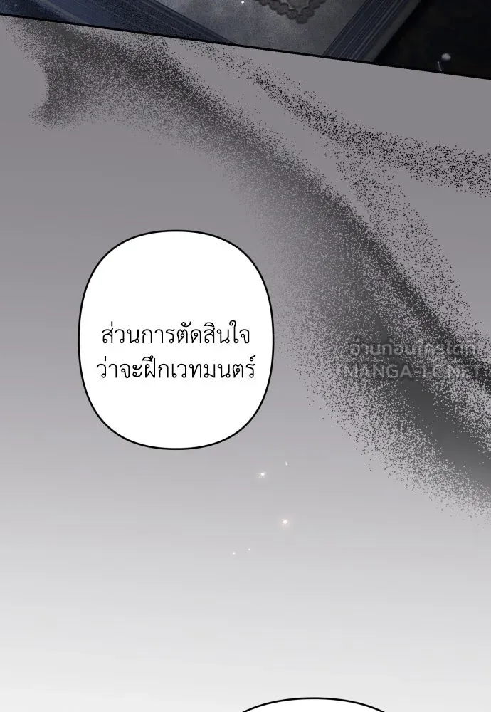 เลดี้มินต์ ตอนที่ 101 รูปที่ 66