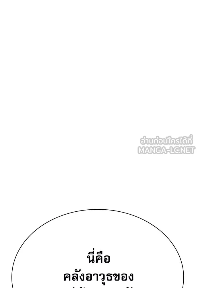 ดรูอิดแห่งสถานีโซล ตอนที่ 165 รูปที่ 15