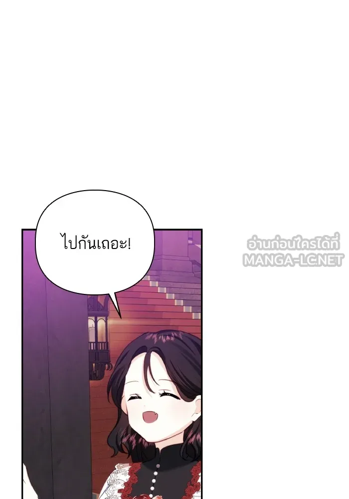 บุตรสาวของดยุกปีศาจ ตอนที่ 78 รูปที่ 75