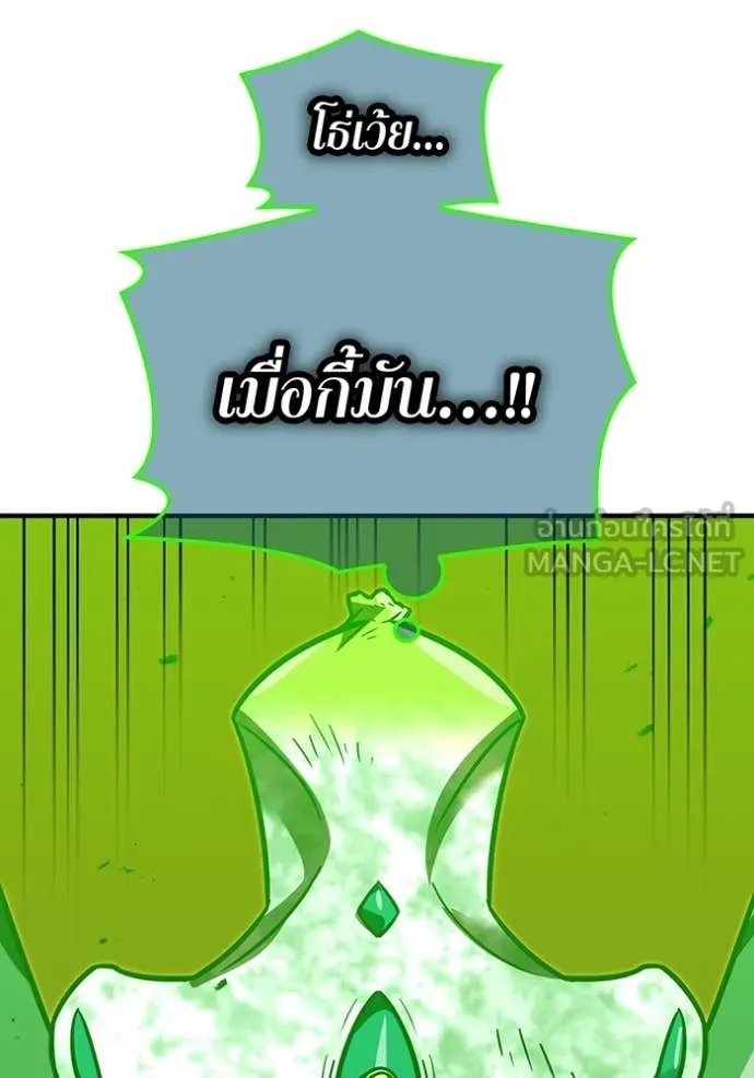 เพลเยอร์เลือดเทวะ ตอนที่ 61 รูปที่ 25