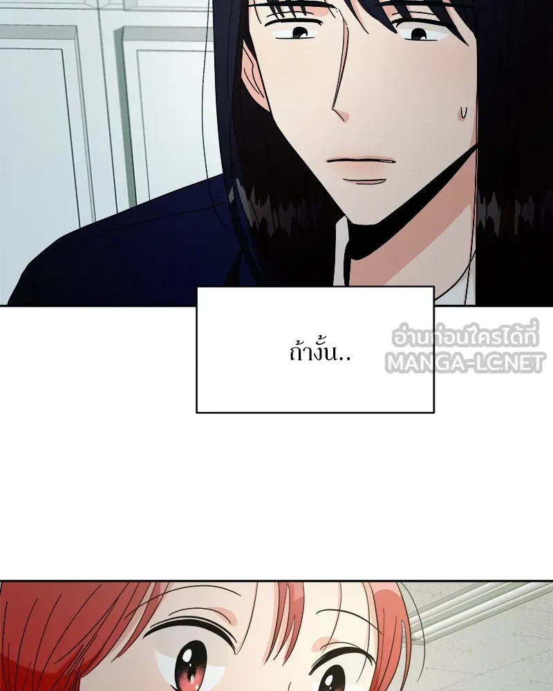 Pyramid Game เกมพีระมิด ตอนที่ 32 รูปที่ 42