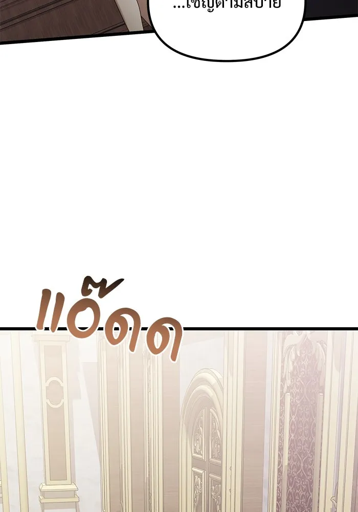 อัศวินดำล่าท้าเวลา ตอนที่ 73 รูปที่ 124