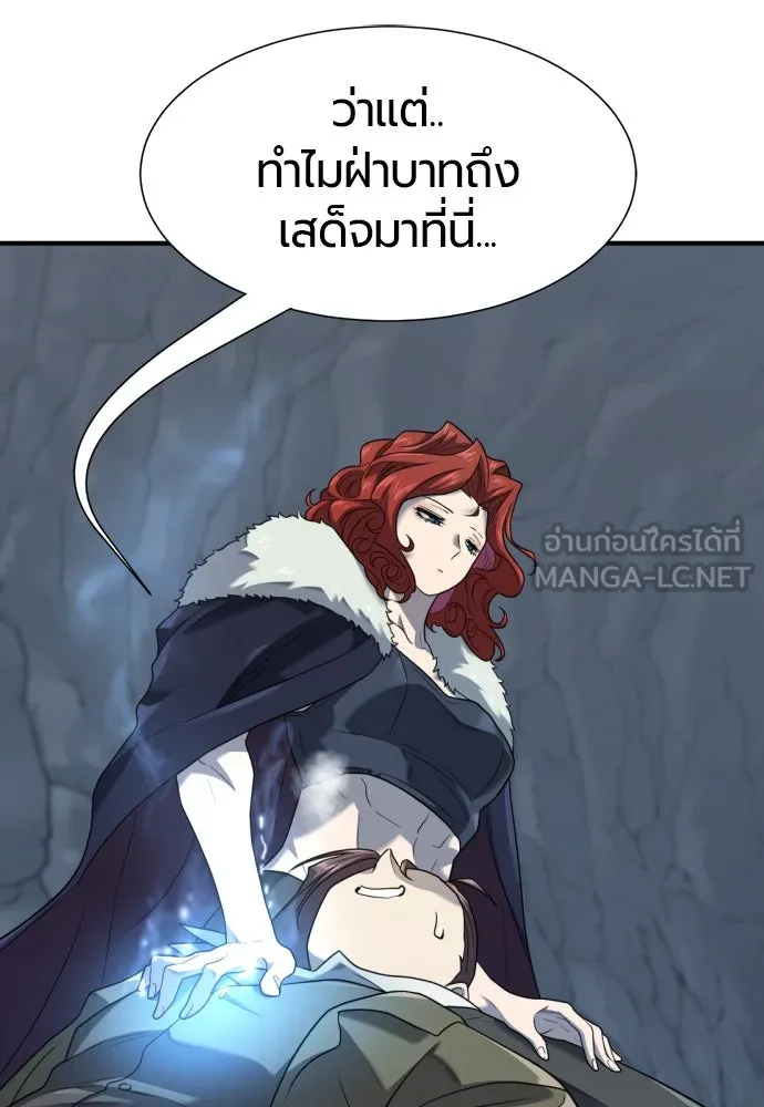 ยอดสถาปนิกผู้พิทักษ์อาณาจักร ตอนที่ 174 รูปที่ 96