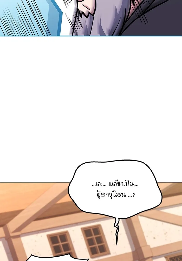 ครัวจอมเวท ตอนที่ 37 รูปที่ 71