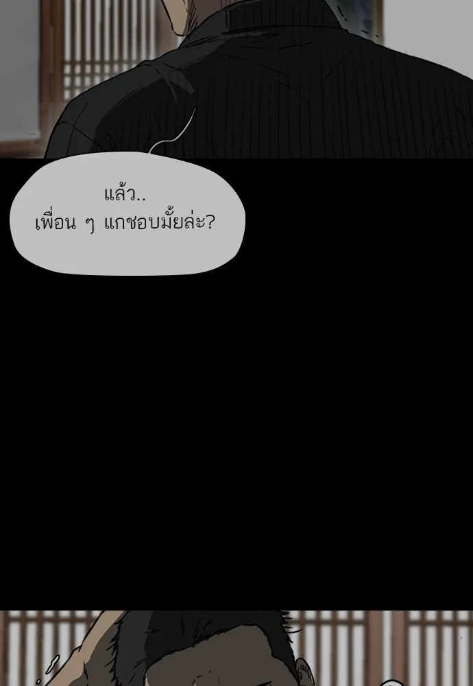 ปั่นสู้ฝันbrWind Breaker ตอนที่ 98 รูปที่ 22