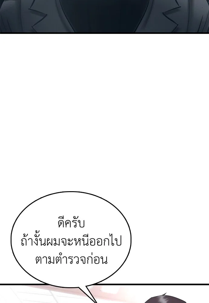 สุภาพบุรุษสูทดำ ตอนที่ 1 รูปที่ 268