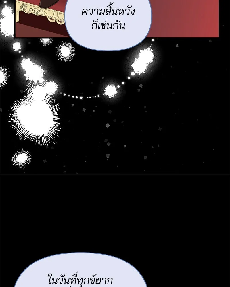 คนรักตายกลายเป็นทรราช ตอนที่ 13 รูปที่ 67