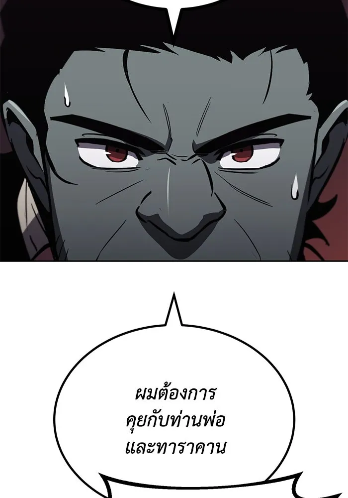 ชีวิตพลิกผันของลอร์ดผู้เกียจคร้าน ตอนที่ 77 เพื่อเพื่อน รูปที่ 76