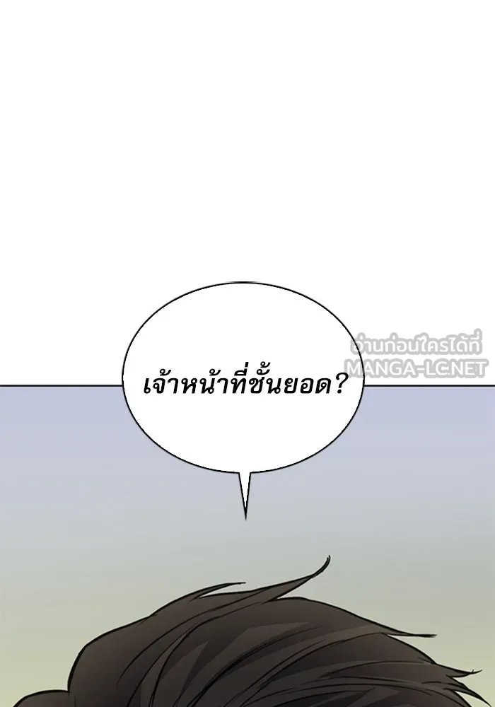 ดรูอิดแห่งสถานีโซล ตอนที่ 22 รูปที่ 105