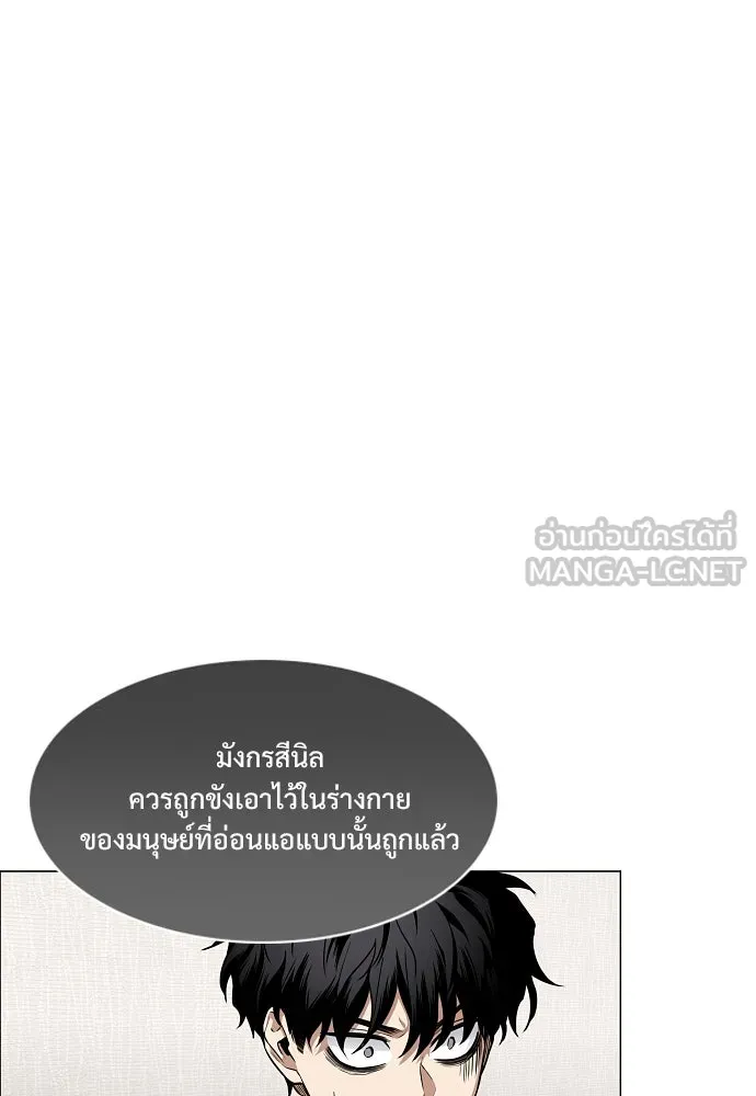 JAKDU ตอนที่ 55 รูปที่ 87
