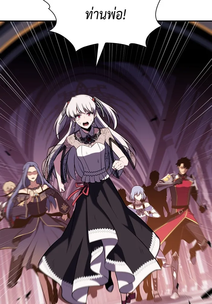 ลูกชายคนเล็กของดยุกคือมือสังหาร ตอนที่ 37 รูปที่ 76