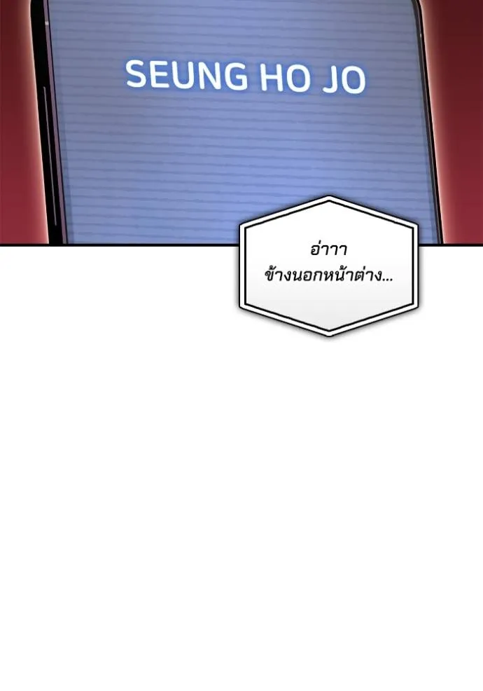 เกมของยอดมนุษย์ ตอนที่ 137 รูปที่ 94