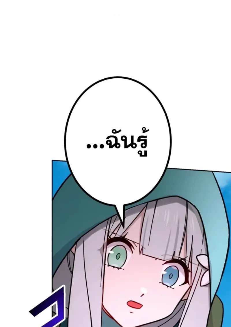 The Strongest Assassin Gets Transferred To Another World With His Whole Class ตอนที่ ตอนที่ 42 รูปที่ 77