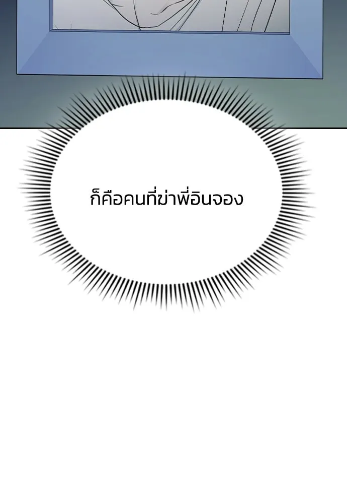 รักแล้วห้ามเลิก ตอนที่ 63 รูปที่ 64
