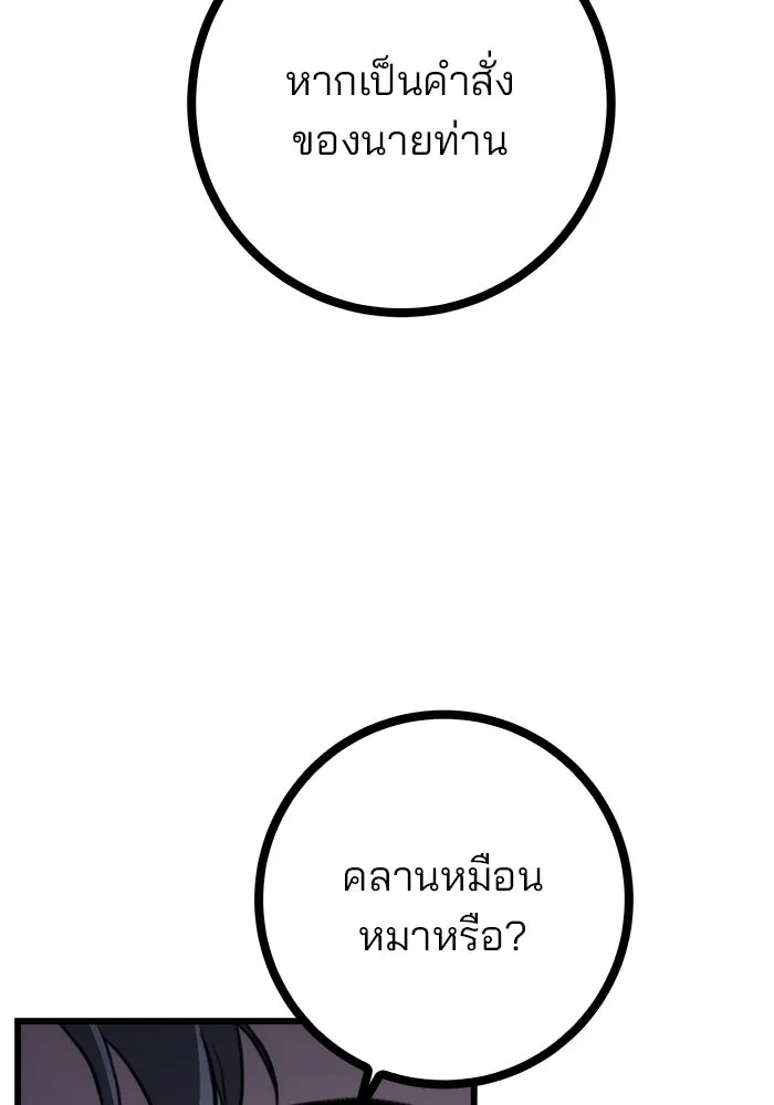 ดาบแห่งจักรพรรดิ ตอนที่ 43 รูปที่ 35