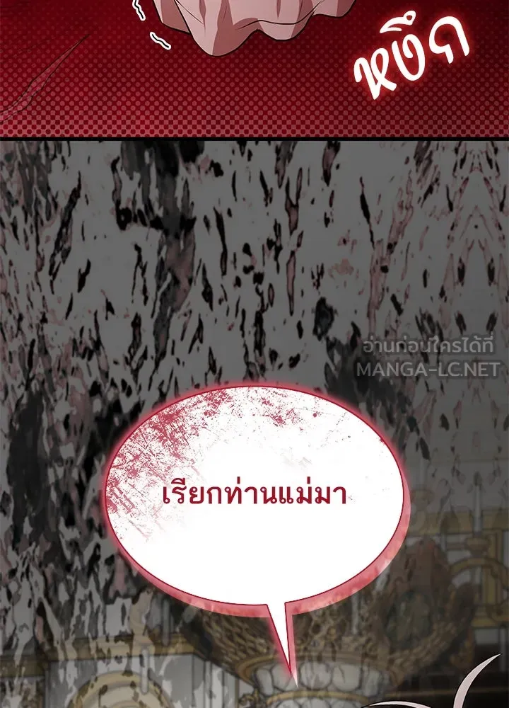 อดีตภรรยาของพระเอกหนุ่มจอมคลั่งรัก ตอนที่ 59 รูปที่ 120