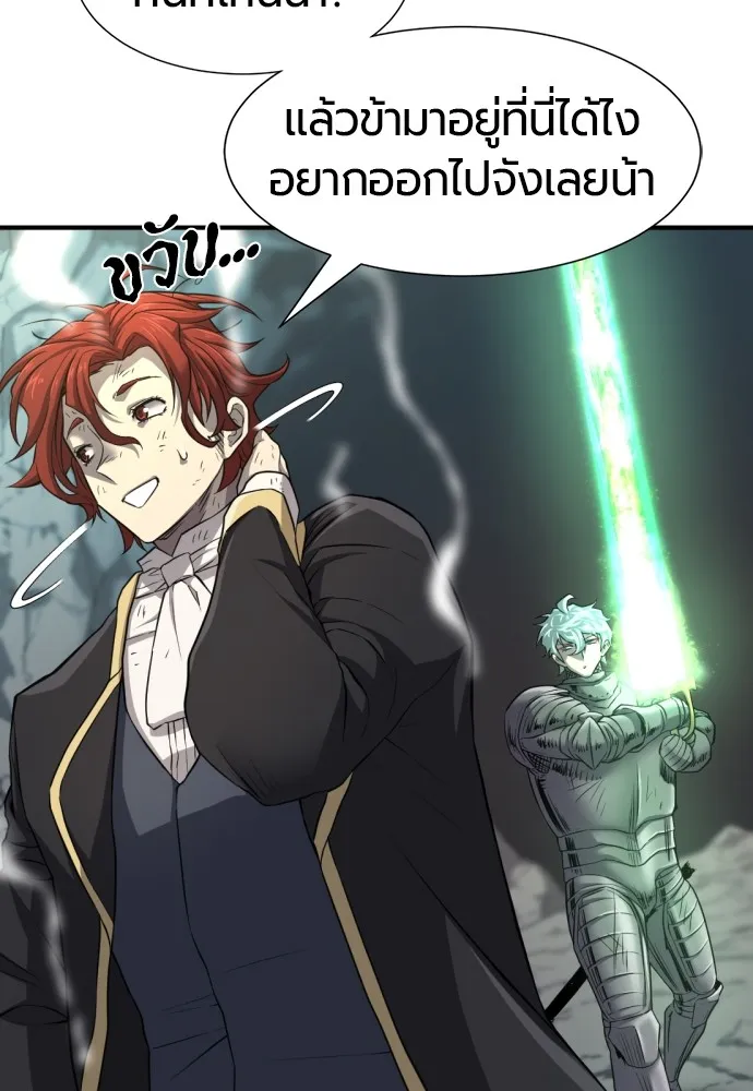 ยอดสถาปนิกผู้พิทักษ์อาณาจักร ตอนที่ 74 รูปที่ 47