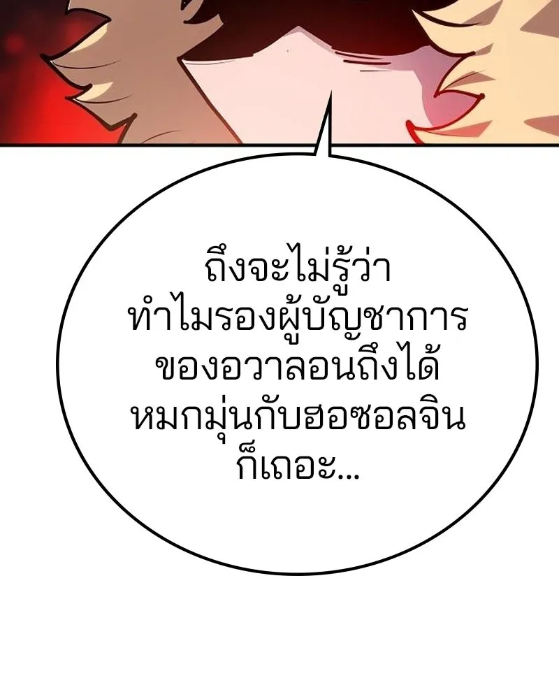 Player ตอนที่ 175 รูปที่ 11