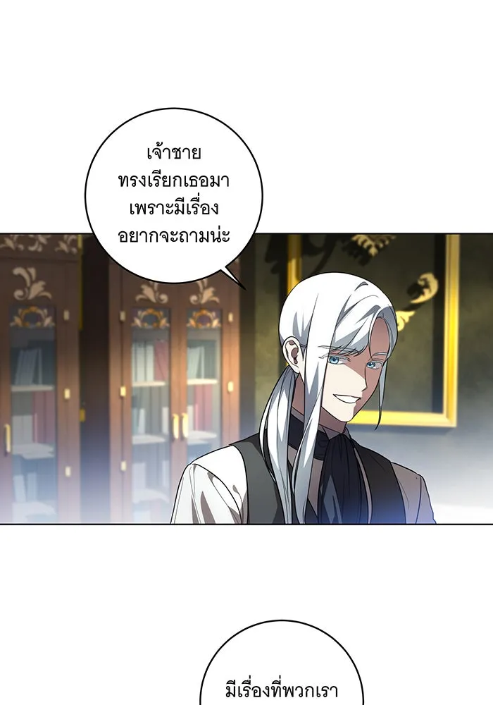 ทุกอย่างที่เสียไป ฉันขอทวงคืน ตอนที่ 37 รูปที่ 37