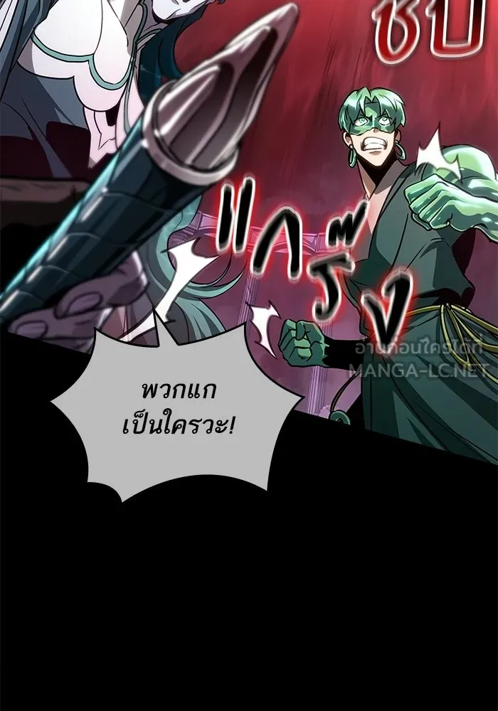 หลังวันสิ้นโลก ตอนที่ 213 รูปที่ 120