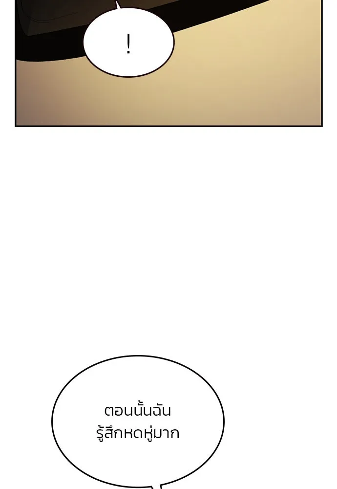 รักแล้วห้ามเลิก ตอนที่ 38 รูปที่ 68