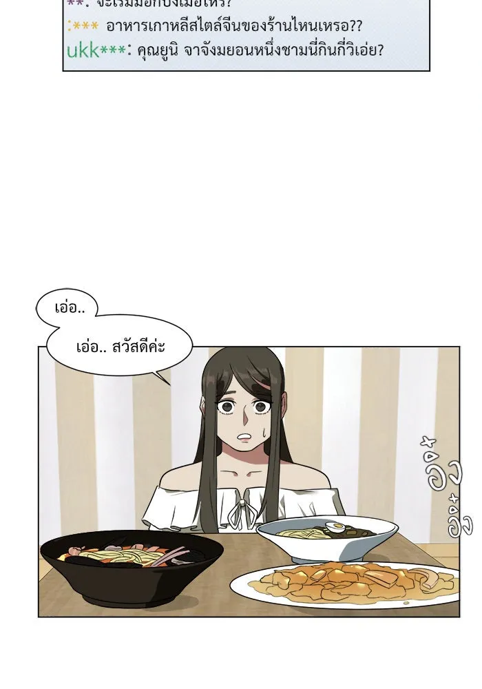 ช่วยเปลี่ยนฉันที ตอนที่ 11. ชเวโบยุน 11 รูปที่ 40