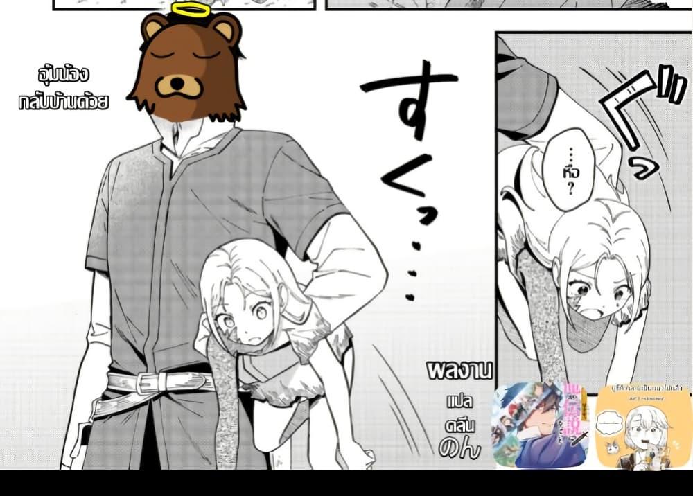 Manga-lc-com อ่านมังงะ อ่านการ์ตูน ออนไลน์ ฟรี Hirotta Dorei-tachi ga Tabidatte Haya Juunen, Nazeka Ore ga Densetsu ni Natteita @COMIC ตอนที่ 1 2 3 4 5 6 7 8 9 10 11 12 13 14 ฟรี ไม่มีโฆษณา Manga-lc - อ่าน มังงะ อ่าน การ์ตูน ออนไลน์ อ่านมังงะ ฟรี