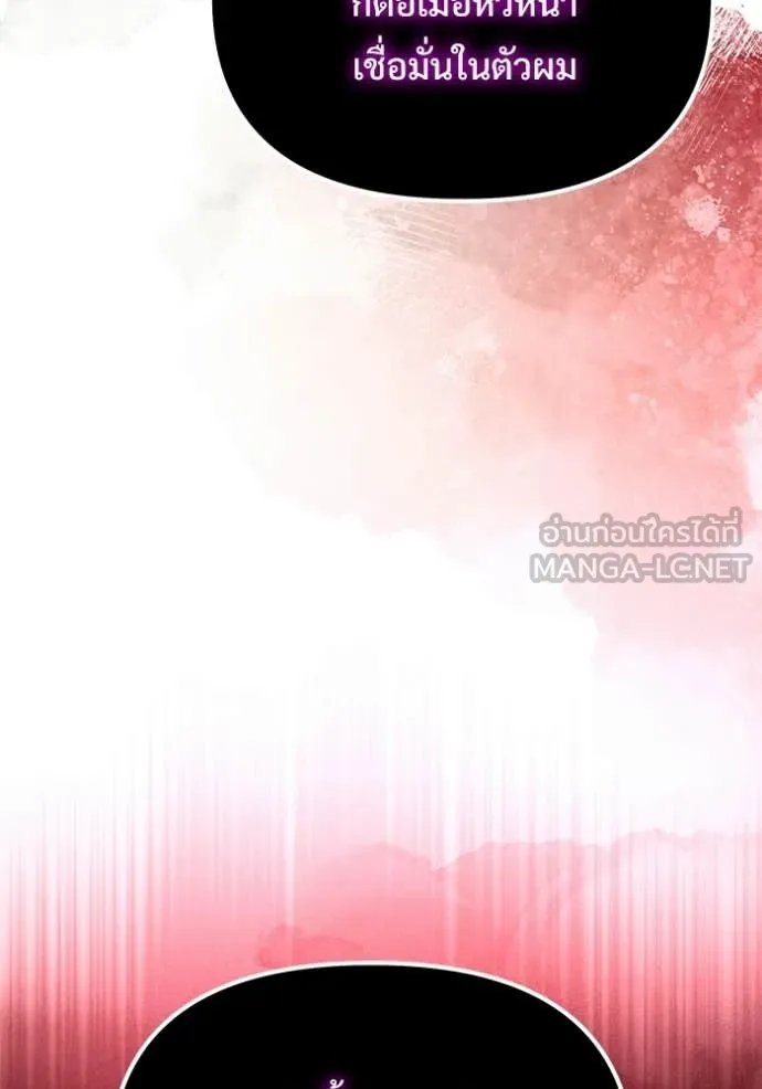 อัศวินดำล่าท้าเวลา ตอนที่ 122 รูปที่ 112