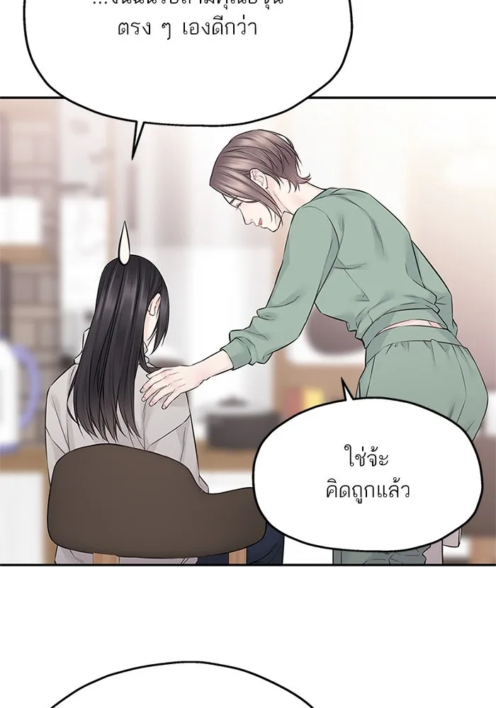 สลับรัก สลับชะตา ตอนที่ 58 รูปที่ 67