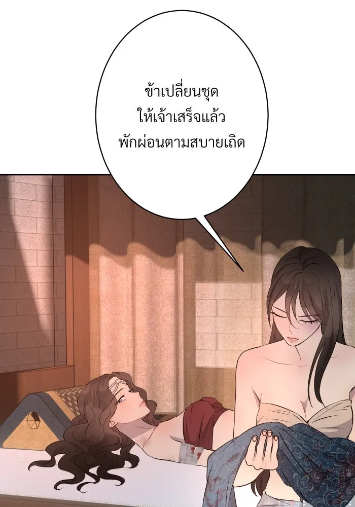 จันทร์เจ้า ตอนที่ ตอนที่ ๑๘  สบตาข้าไว้นะ รูปที่ 58