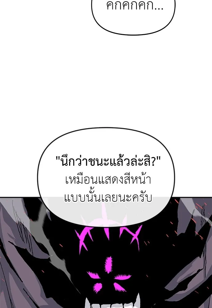 สารสุดท้ายจากโครงกระดูก ตอนที่ 37 รูปที่ 166