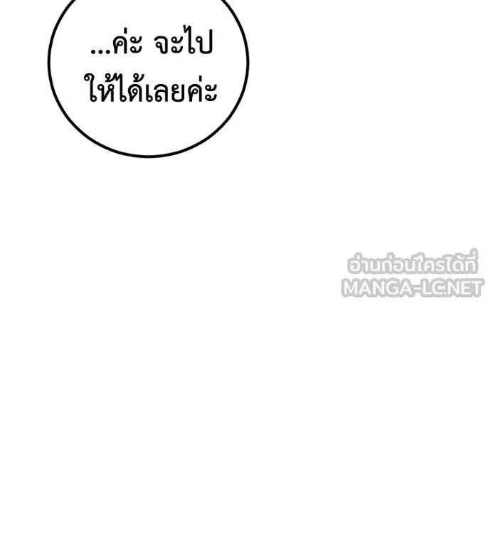 เรียกฉันว่าพระเจ้า ตอนที่ 53 รูปที่ 39