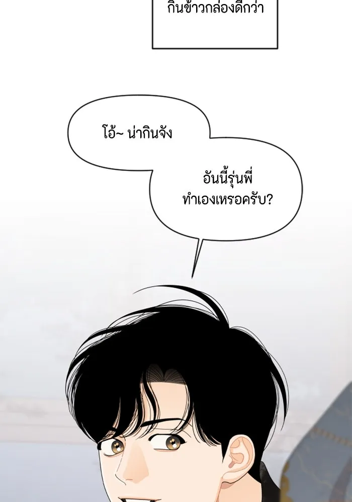 จริง ๆ แล้ว โอบารัมน่ะ… ตอนที่ 88 รูปที่ 37