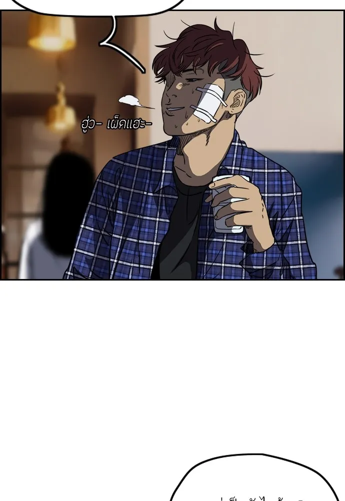 ปั่นสู้ฝันbrWind Breaker ตอนที่ 62 รูปที่ 55