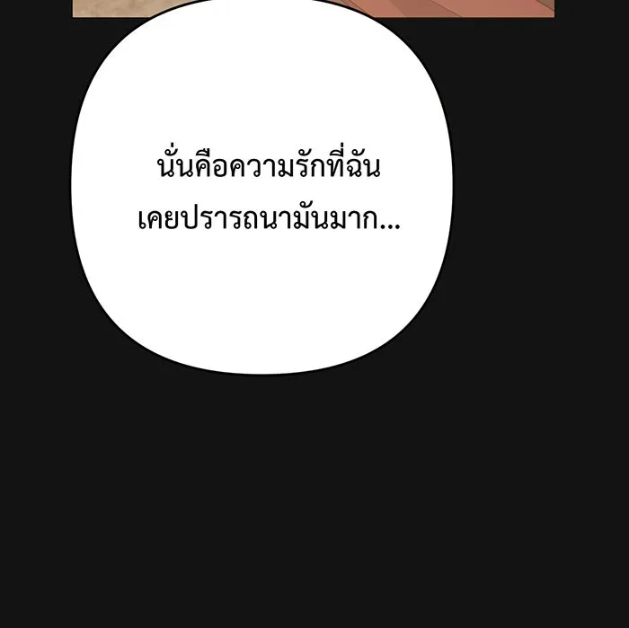 หนูน้อยทรราช ตอนที่ 44 รูปที่ 113