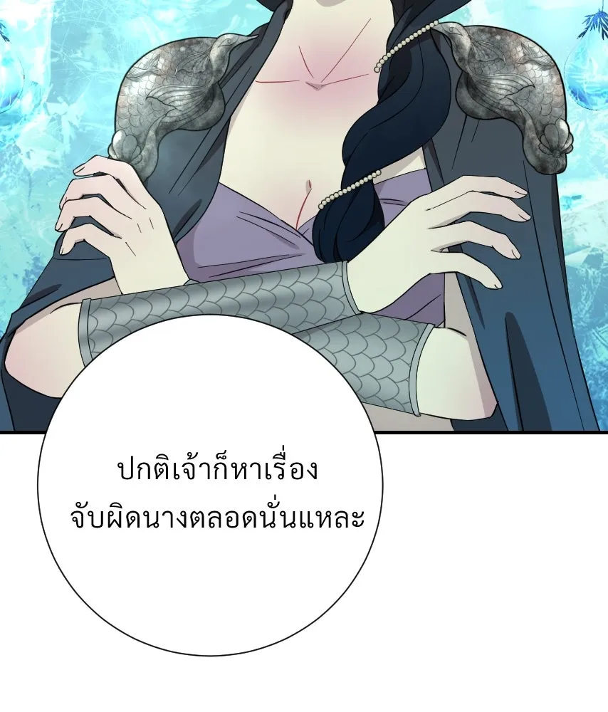 จันทร์เจ้า ตอนที่ ตอนที่ ๔๙  ไหนเจ้าบอกว่า… รูปที่ 11