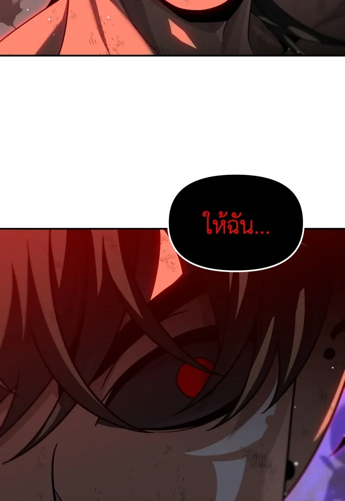 อดีตบอสหอคอย ตอนที่ 67 รูปที่ 152